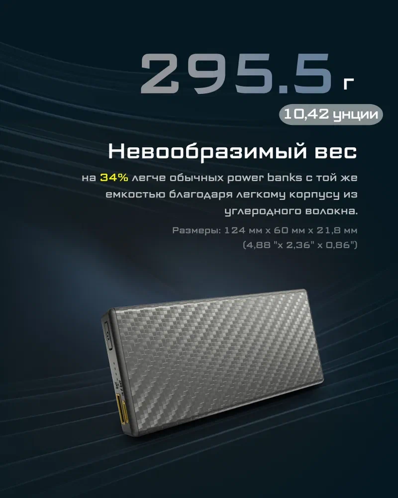 Зарядное устройство NITECORE CARBO NB20000 Power Bank с быстрой зарядкой из углеродного волокна
