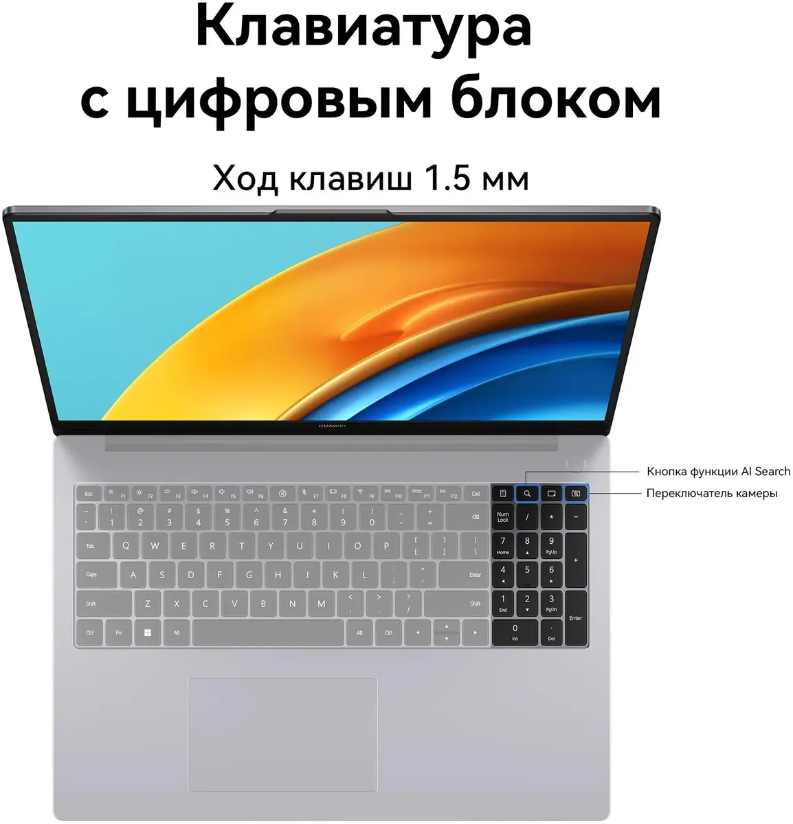 Ноутбук Huawei MateBook D 16 RLEFG-W7611, 16", IPS, Intel Core i7 13700H 2.4ГГц, 14-ядерный, 16ГБ LPDDR4x, 1ТБ SSD, Intel Iris Xe graphics, Темно-Серый