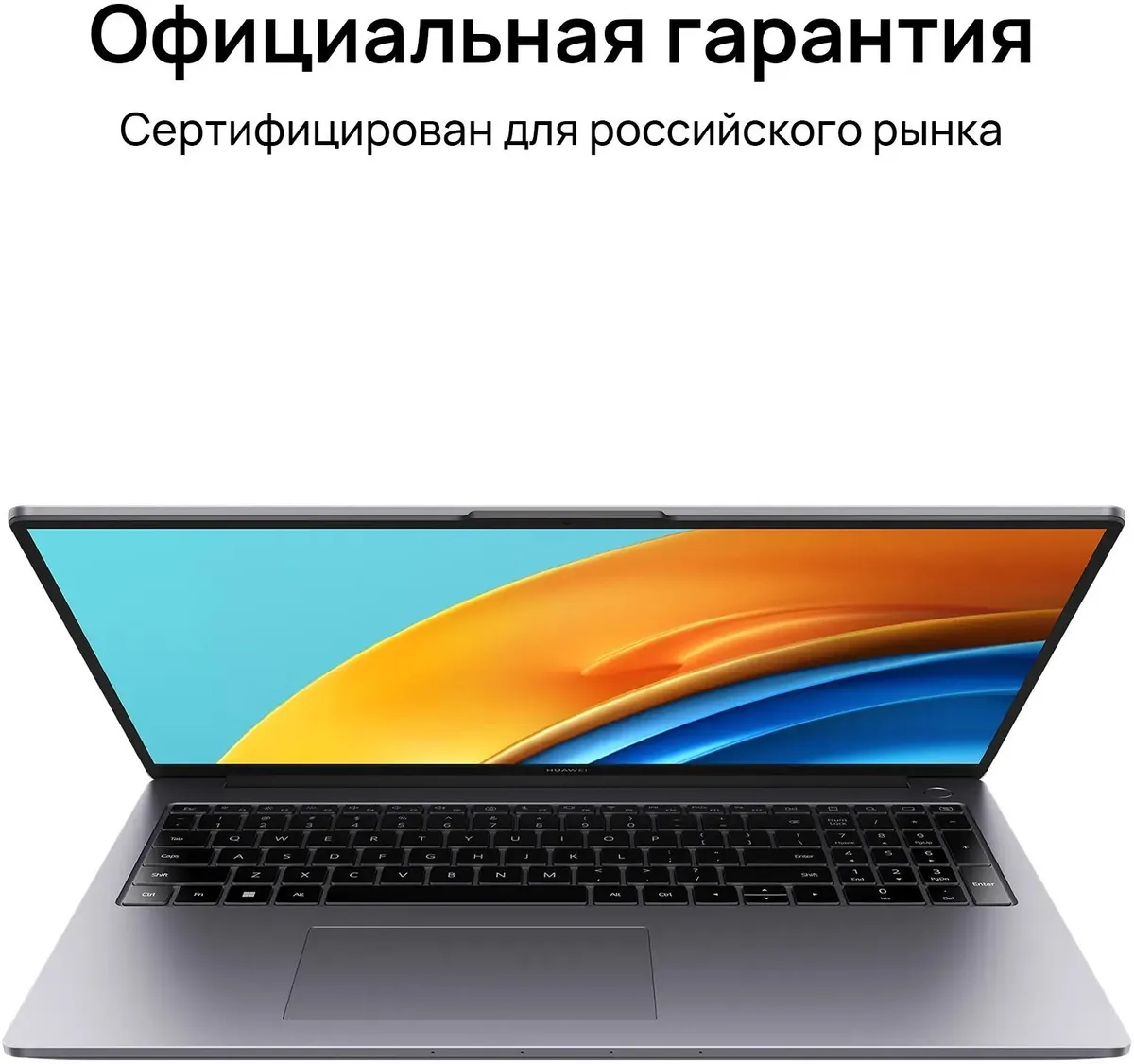 Ноутбук Huawei MateBook D 16 RLEFG-W7611, 16", IPS, Intel Core i7 13700H 2.4ГГц, 14-ядерный, 16ГБ LPDDR4x, 1ТБ SSD, Intel Iris Xe graphics, Темно-Серый