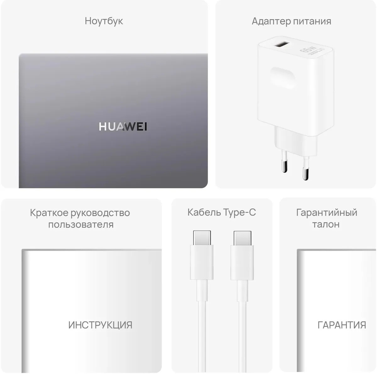 Ноутбук Huawei MateBook D 16 RLEFG-W7611, 16", IPS, Intel Core i7 13700H 2.4ГГц, 14-ядерный, 16ГБ LPDDR4x, 1ТБ SSD, Intel Iris Xe graphics, Темно-Серый